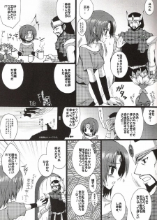 (C75) [CeSALiON (Cesar)] Momoiro Yu-gi-oh Vol. 02 - Zense de Yugou (Yu-Gi-Oh! GX) - page 7