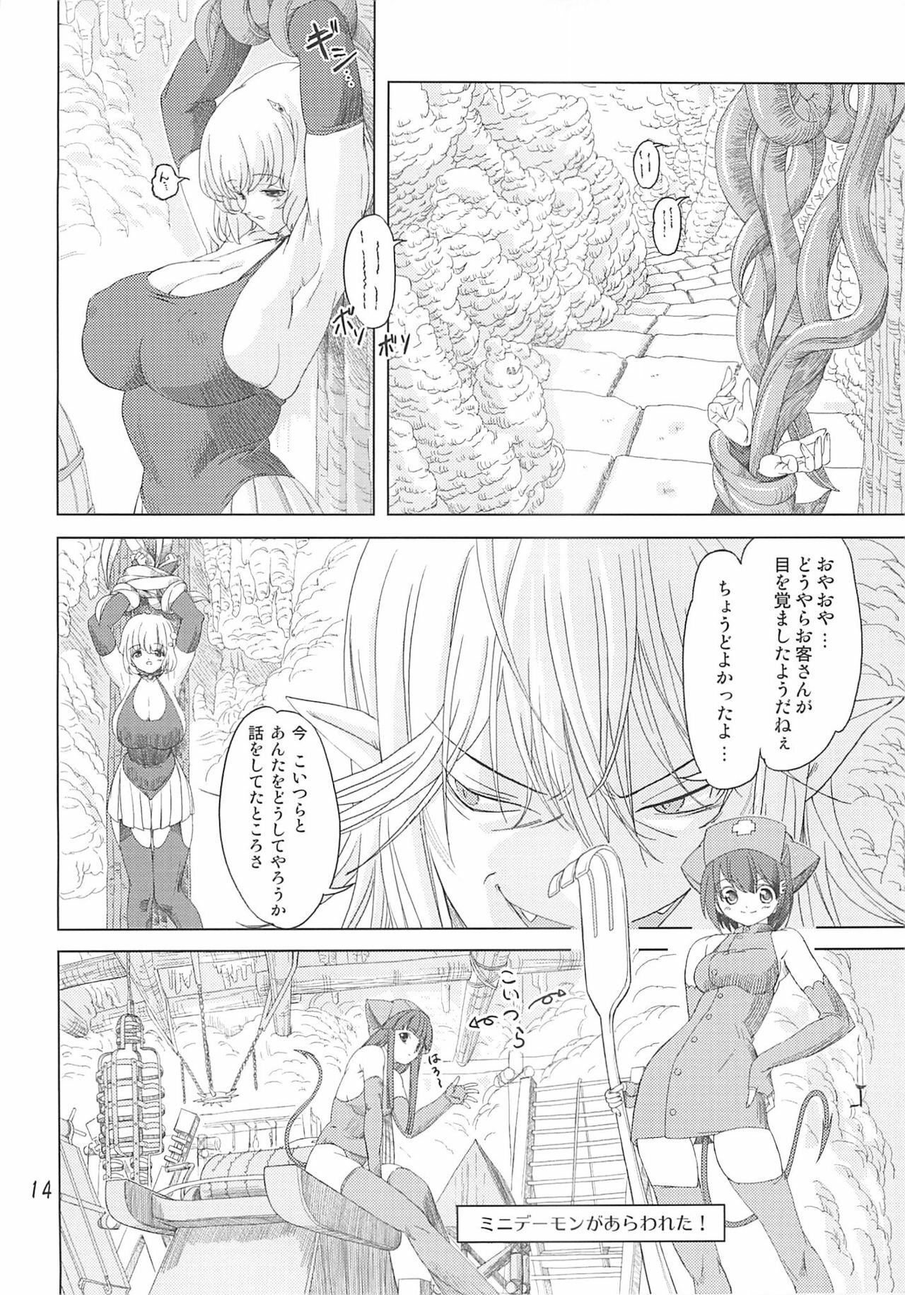 [Orange Peels (Ore P 1-gou, 2Gou)] Mahoutsukai vs. (Dragon Quest III) page 13 full