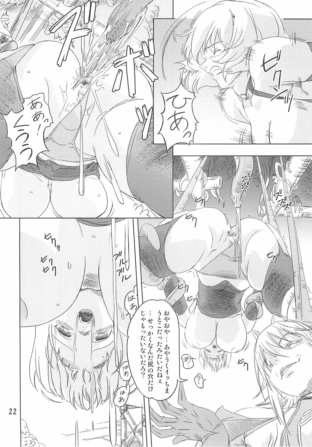 [Orange Peels (Ore P 1-gou, 2Gou)] Mahoutsukai vs. (Dragon Quest III) page 21 full