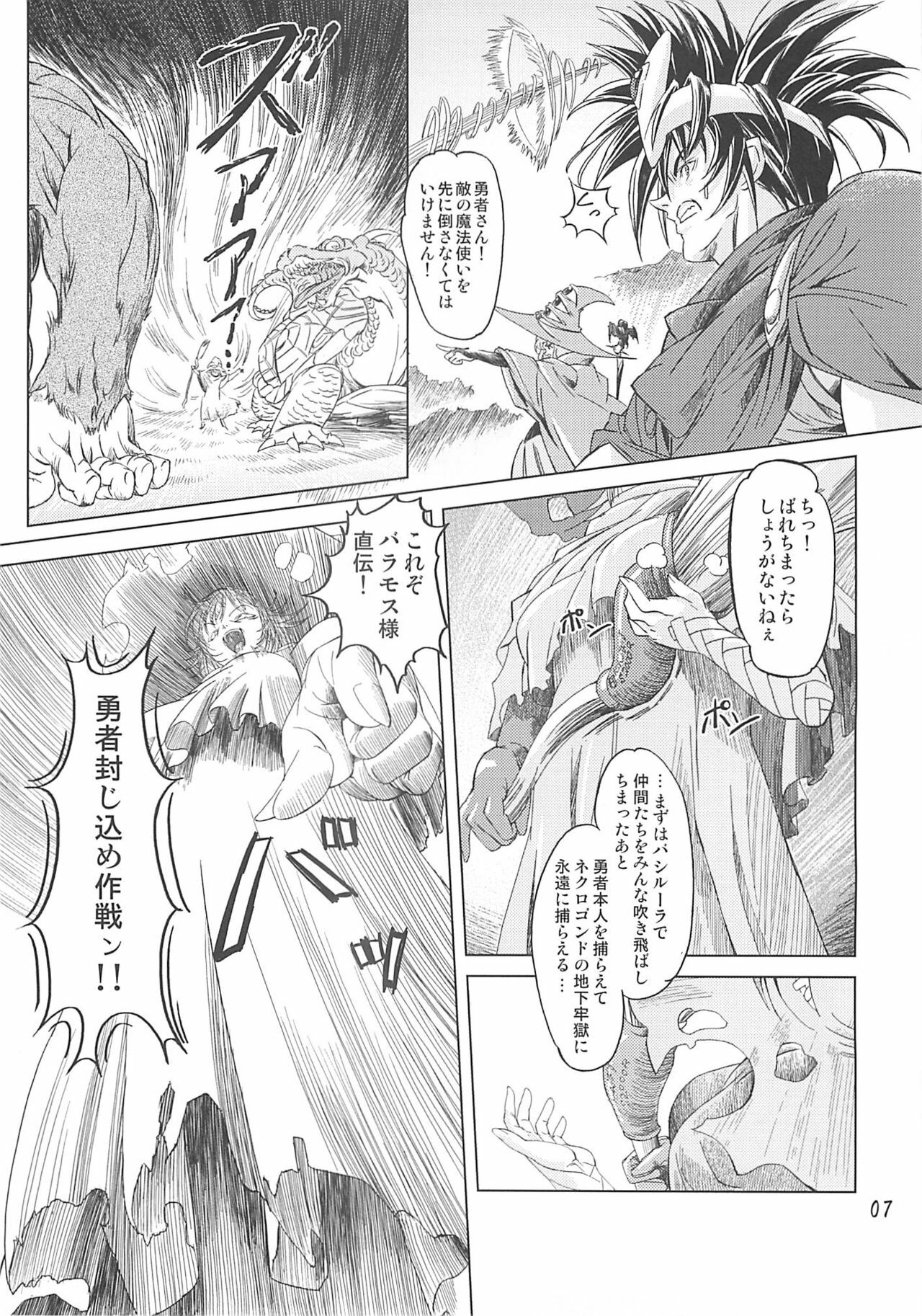 [Orange Peels (Ore P 1-gou, 2Gou)] Mahoutsukai vs. (Dragon Quest III) page 6 full