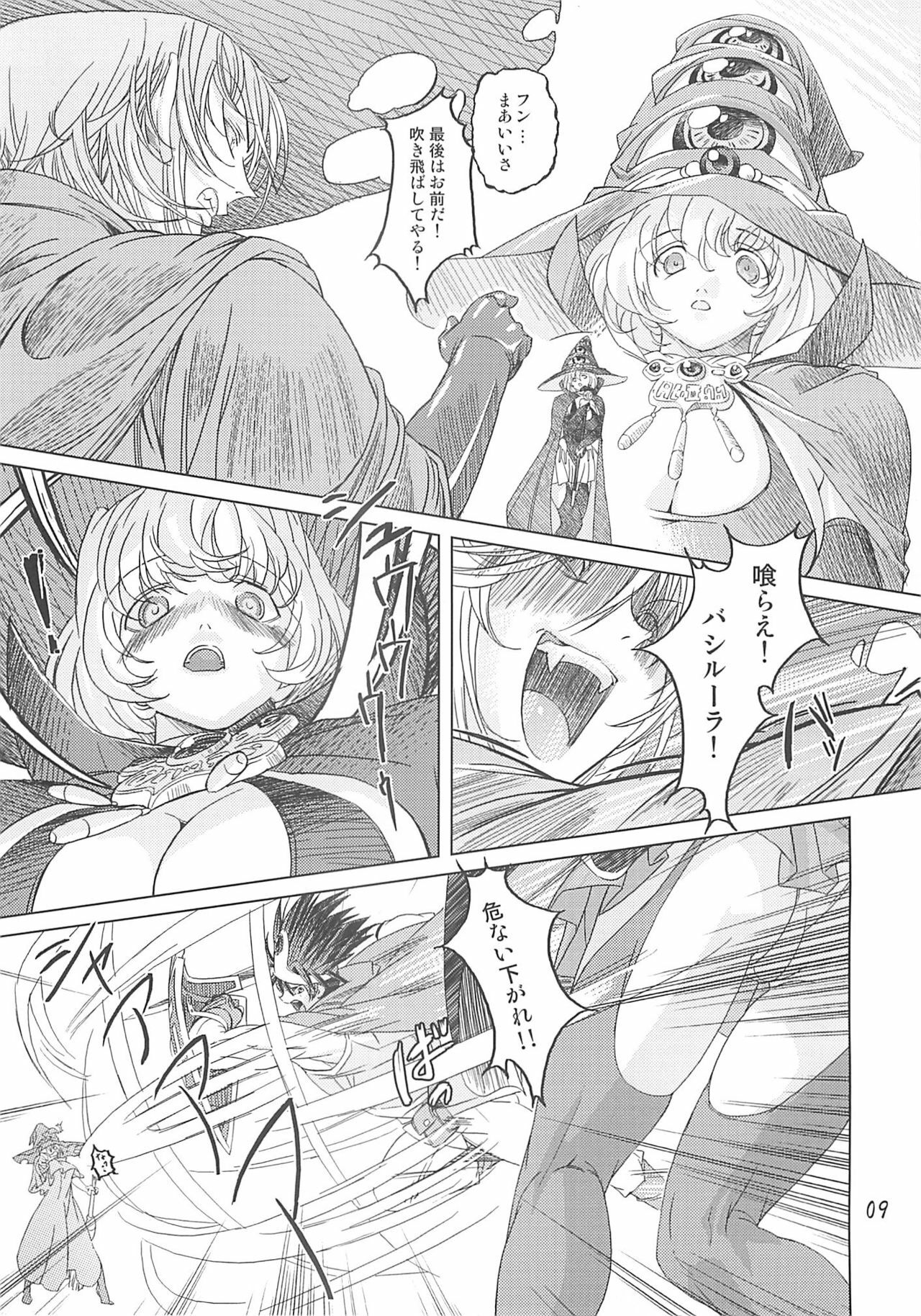 [Orange Peels (Ore P 1-gou, 2Gou)] Mahoutsukai vs. (Dragon Quest III) page 8 full