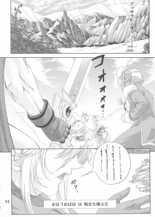[Orange Peels (Ore P 1-gou, 2Gou)] Mahoutsukai vs. (Dragon Quest III) - page 3