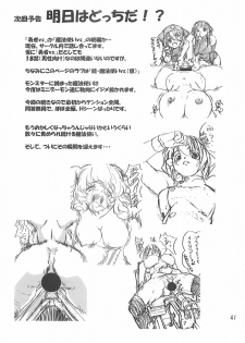 [Orange Peels (Ore P 1-gou, 2Gou)] Mahoutsukai vs. (Dragon Quest III) - page 40