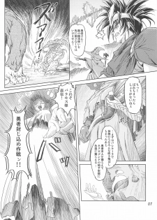 [Orange Peels (Ore P 1-gou, 2Gou)] Mahoutsukai vs. (Dragon Quest III) - page 6