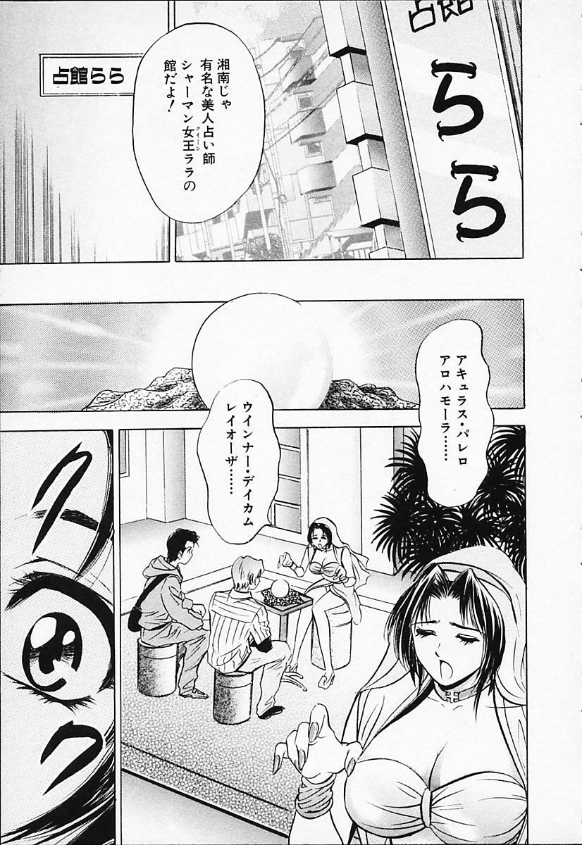 [Tanaka Kouji] Chara-Tac 2 page 153 full