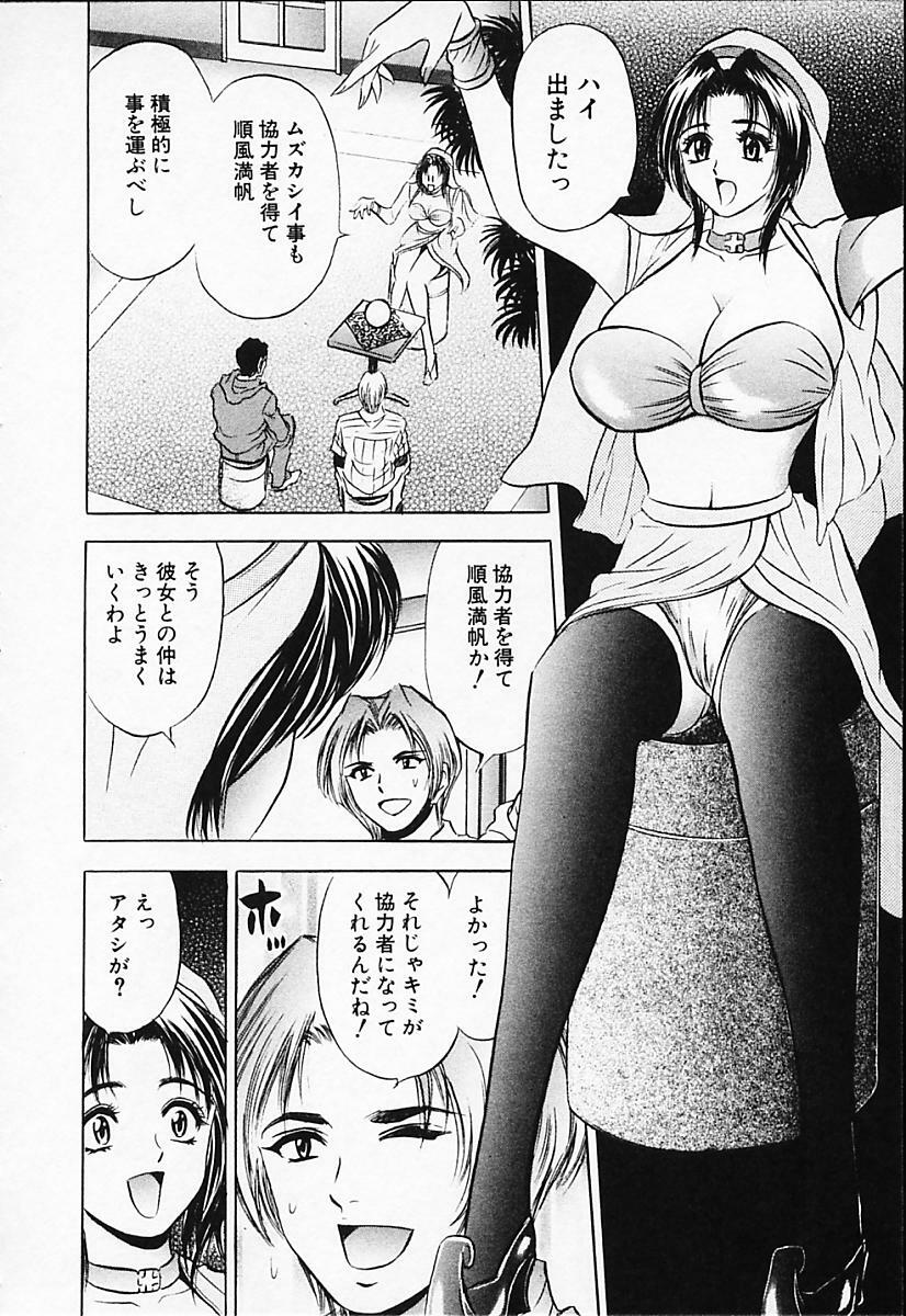 [Tanaka Kouji] Chara-Tac 2 page 154 full