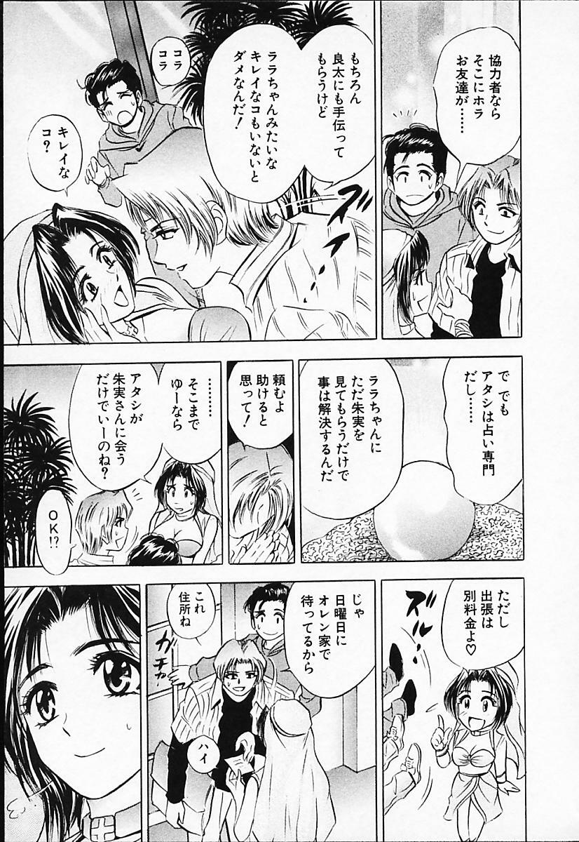 [Tanaka Kouji] Chara-Tac 2 page 155 full