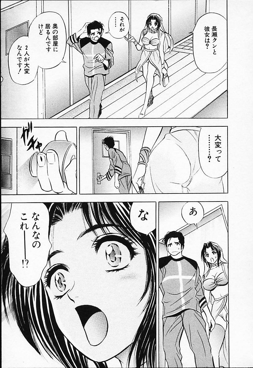 [Tanaka Kouji] Chara-Tac 2 page 157 full