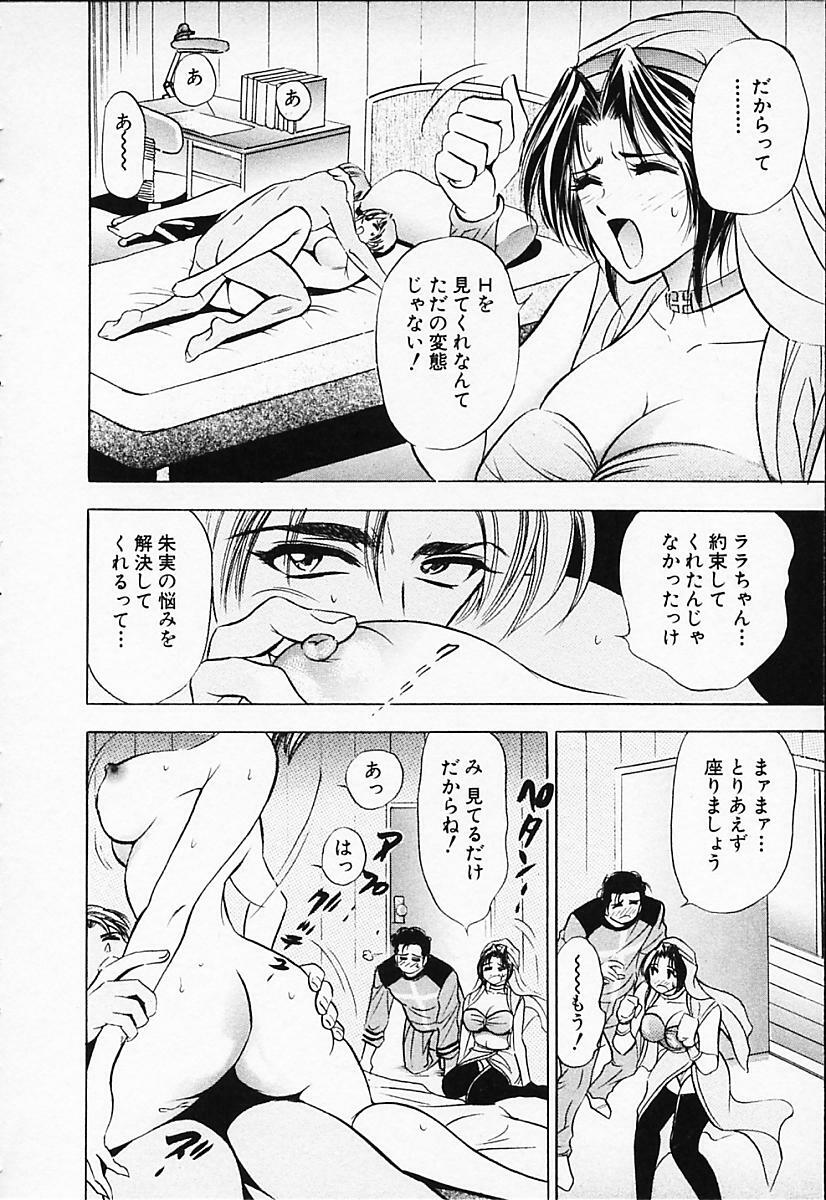 [Tanaka Kouji] Chara-Tac 2 page 160 full