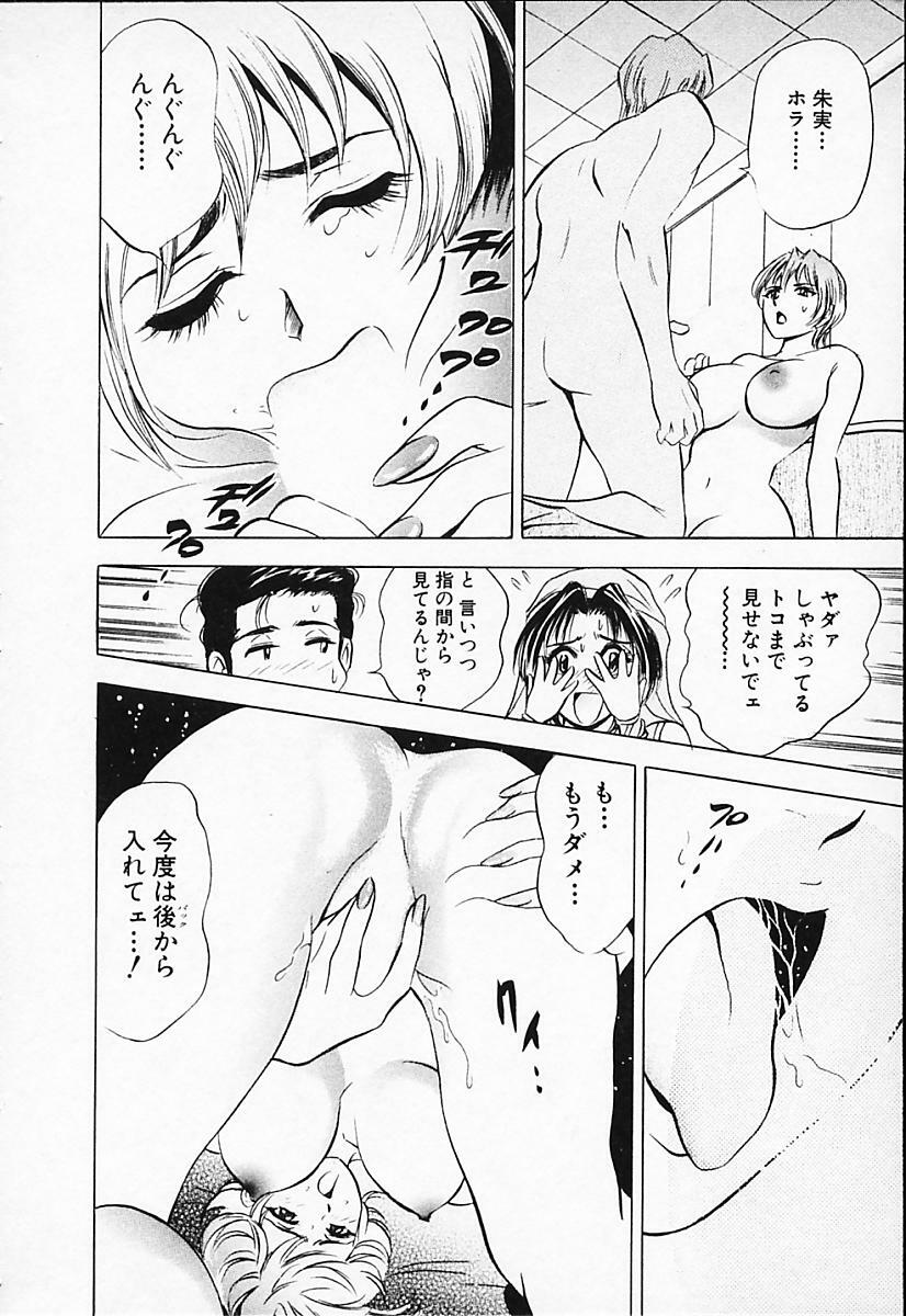 [Tanaka Kouji] Chara-Tac 2 page 162 full
