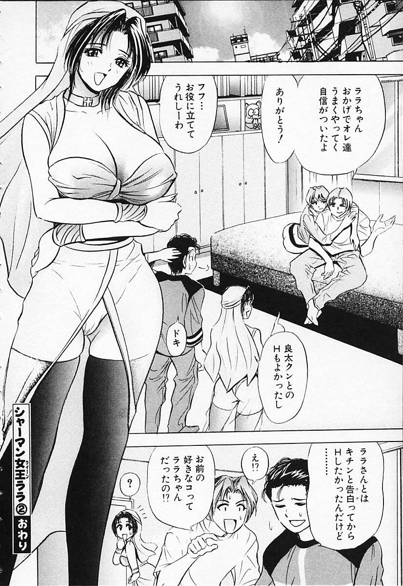 [Tanaka Kouji] Chara-Tac 2 page 168 full