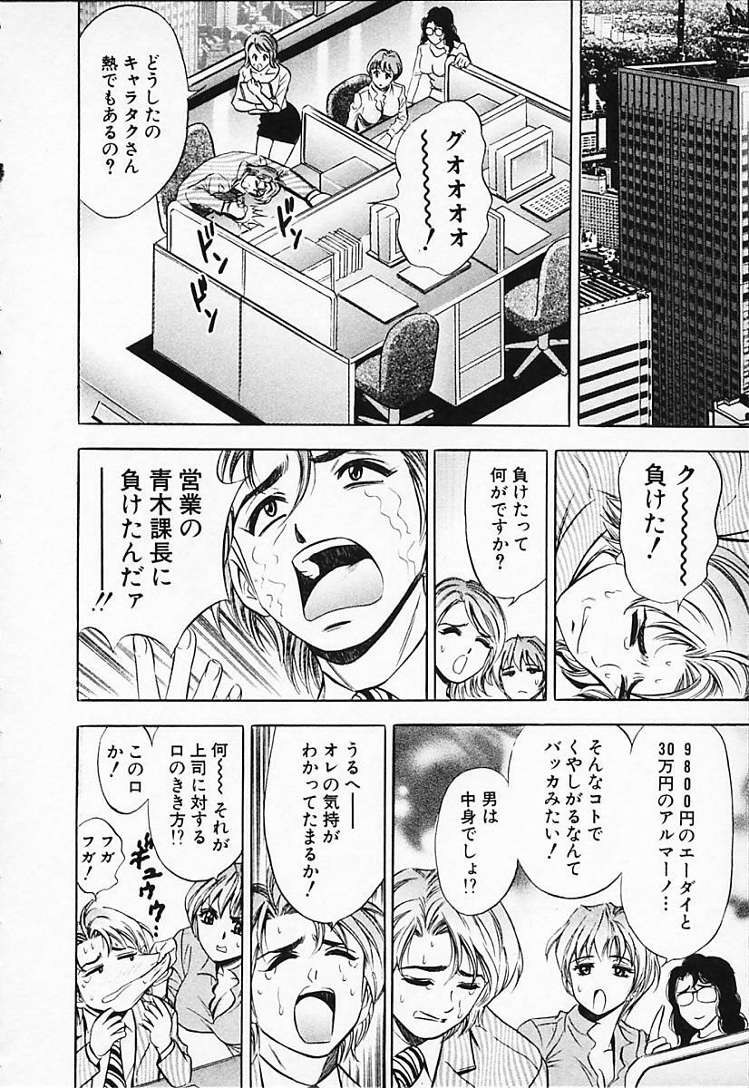 [Tanaka Kouji] Chara-Tac 2 page 74 full