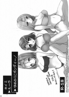(CSP5) [CASMANIA (Mozuya Murasaki)] Yume no Kuni Gandino (Dragon Quest VI) - page 8