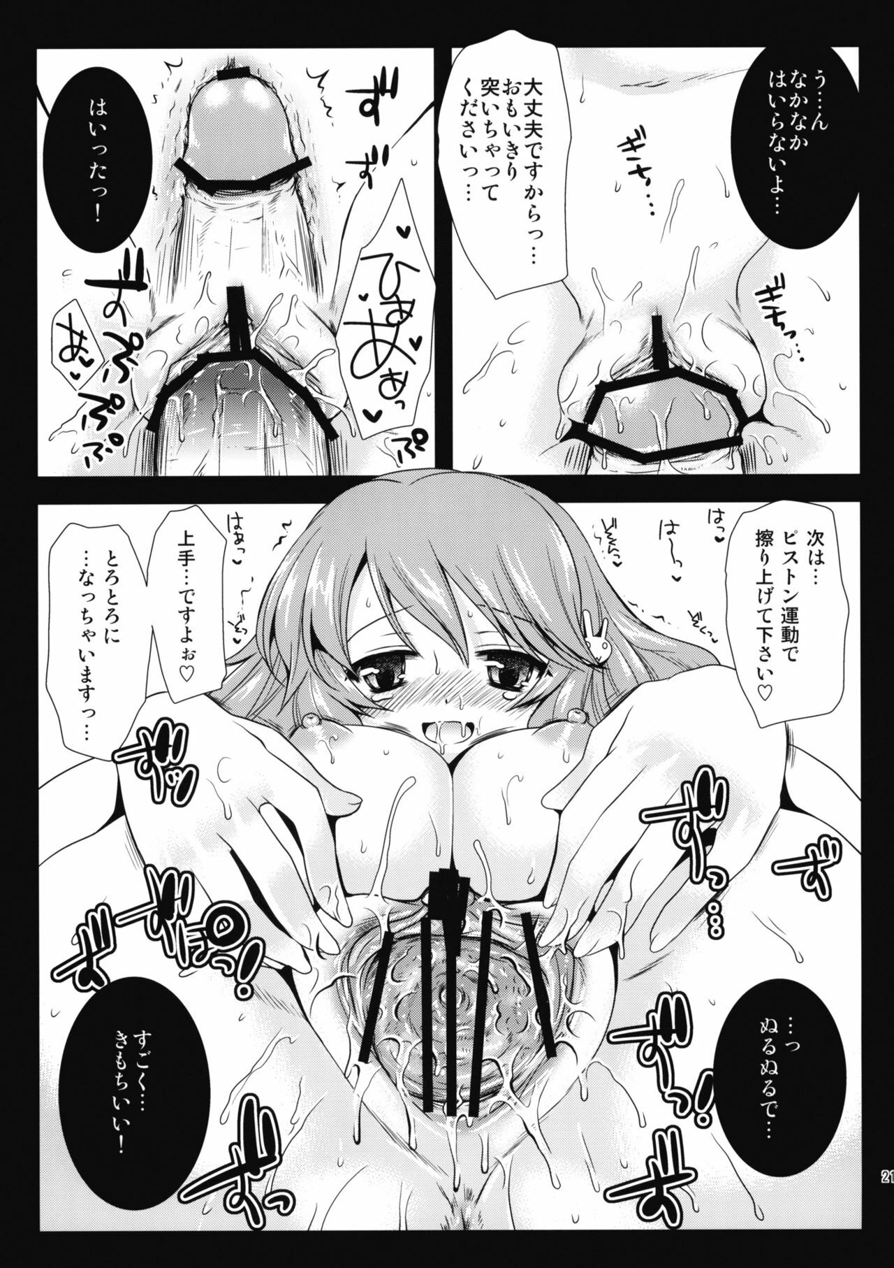 [Kurosawa pict (Kurosawa Kiyotaka)] Himeji-san to Test Benkyou (Baka to Test to Shoukanjuu) page 20 full