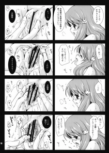 [Kurosawa pict (Kurosawa Kiyotaka)] Himeji-san to Test Benkyou (Baka to Test to Shoukanjuu) - page 17