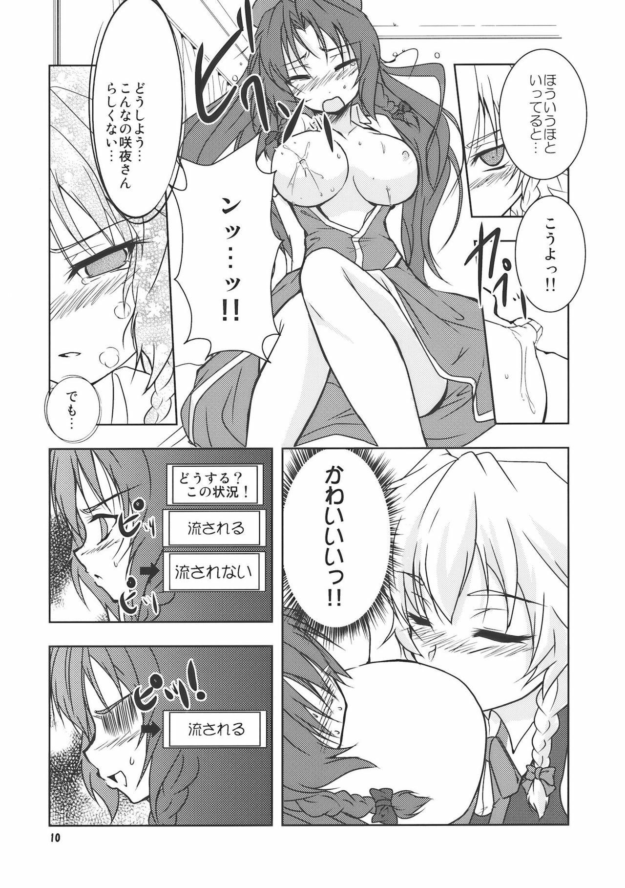 (Reitaisai 7) [Stratosphere (Urutsu Sahari)] Suiyarinkitan (Touhou Project) page 10 full