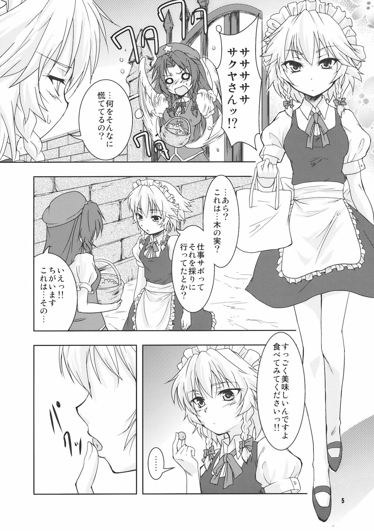 (Reitaisai 7) [Stratosphere (Urutsu Sahari)] Suiyarinkitan (Touhou Project) page 5 full