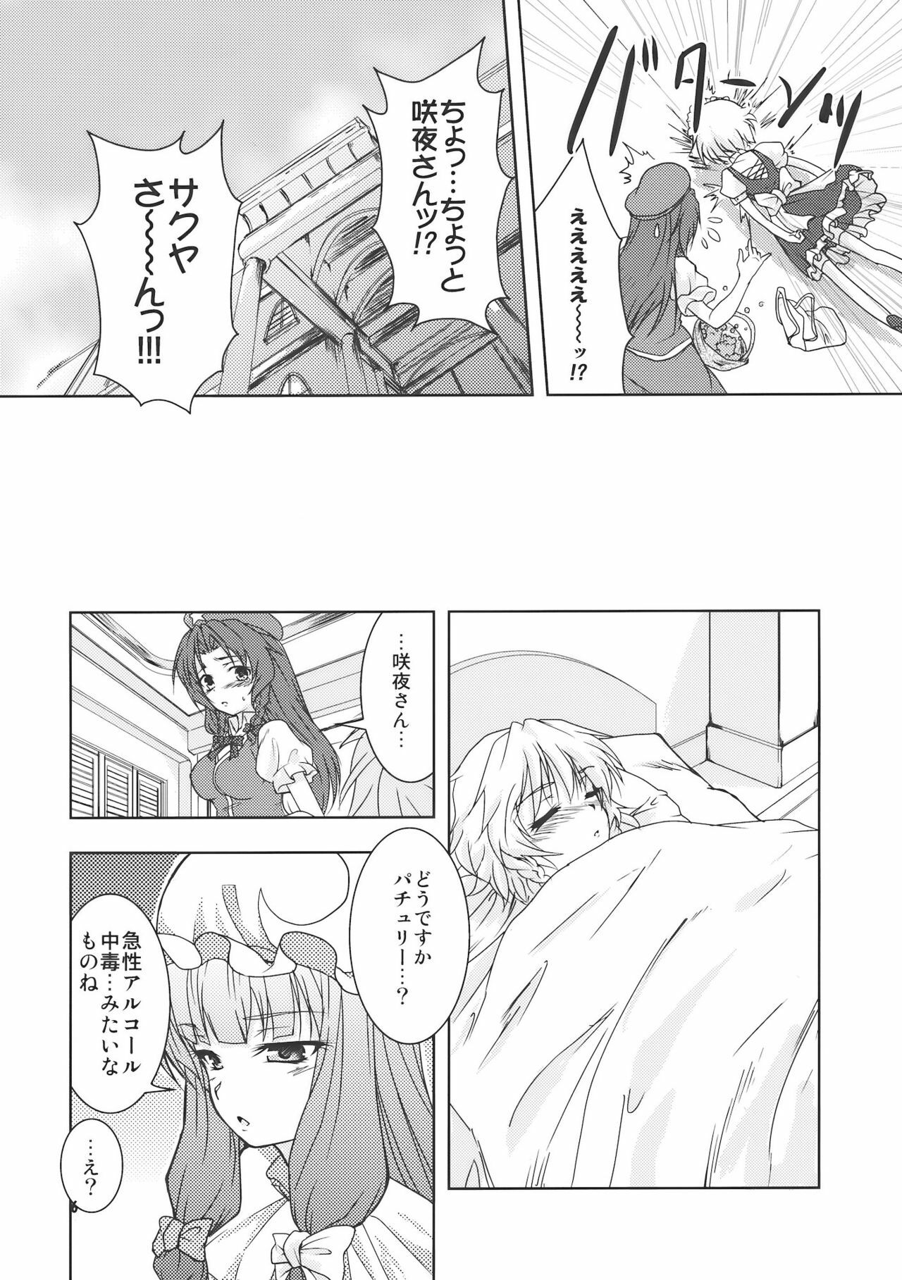 (Reitaisai 7) [Stratosphere (Urutsu Sahari)] Suiyarinkitan (Touhou Project) page 6 full