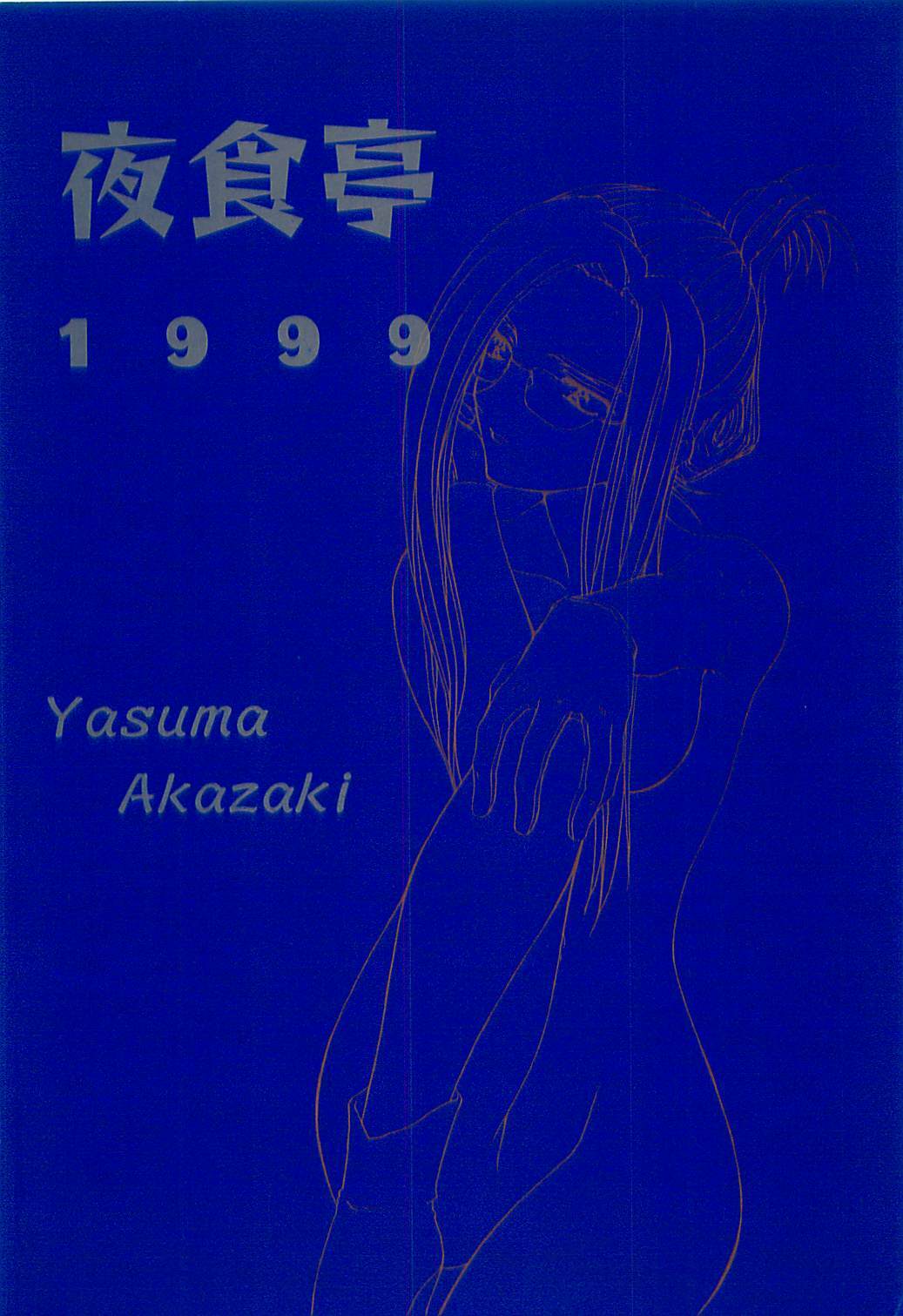 (CR25) [Yasyokutei (Akazaki Yasuma)] DIVE TO PARADISE (Final Fantasy VIII) page 26 full