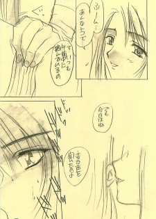 (CR25) [Yasyokutei (Akazaki Yasuma)] DIVE TO PARADISE (Final Fantasy VIII) - page 10