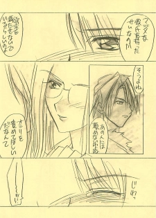 (CR25) [Yasyokutei (Akazaki Yasuma)] DIVE TO PARADISE (Final Fantasy VIII) - page 11