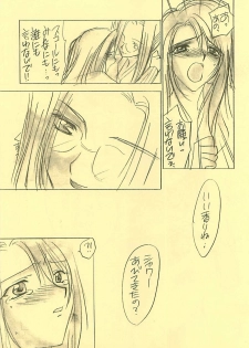 (CR25) [Yasyokutei (Akazaki Yasuma)] DIVE TO PARADISE (Final Fantasy VIII) - page 12