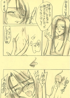 (CR25) [Yasyokutei (Akazaki Yasuma)] DIVE TO PARADISE (Final Fantasy VIII) - page 15