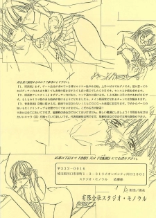 (CR25) [Yasyokutei (Akazaki Yasuma)] DIVE TO PARADISE (Final Fantasy VIII) - page 24