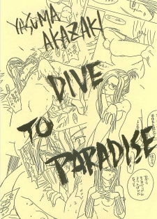(CR25) [Yasyokutei (Akazaki Yasuma)] DIVE TO PARADISE (Final Fantasy VIII) - page 2