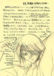 (CR25) [Yasyokutei (Akazaki Yasuma)] DIVE TO PARADISE (Final Fantasy VIII) - page 3