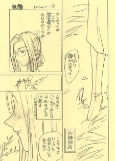 (CR25) [Yasyokutei (Akazaki Yasuma)] DIVE TO PARADISE (Final Fantasy VIII) - page 4