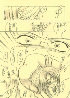 (CR25) [Yasyokutei (Akazaki Yasuma)] DIVE TO PARADISE (Final Fantasy VIII) - page 5
