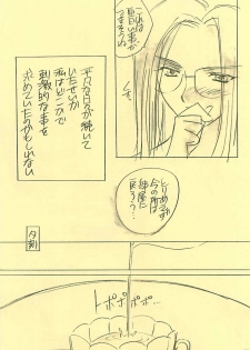 (CR25) [Yasyokutei (Akazaki Yasuma)] DIVE TO PARADISE (Final Fantasy VIII) - page 8