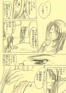 (CR25) [Yasyokutei (Akazaki Yasuma)] DIVE TO PARADISE (Final Fantasy VIII) - page 9