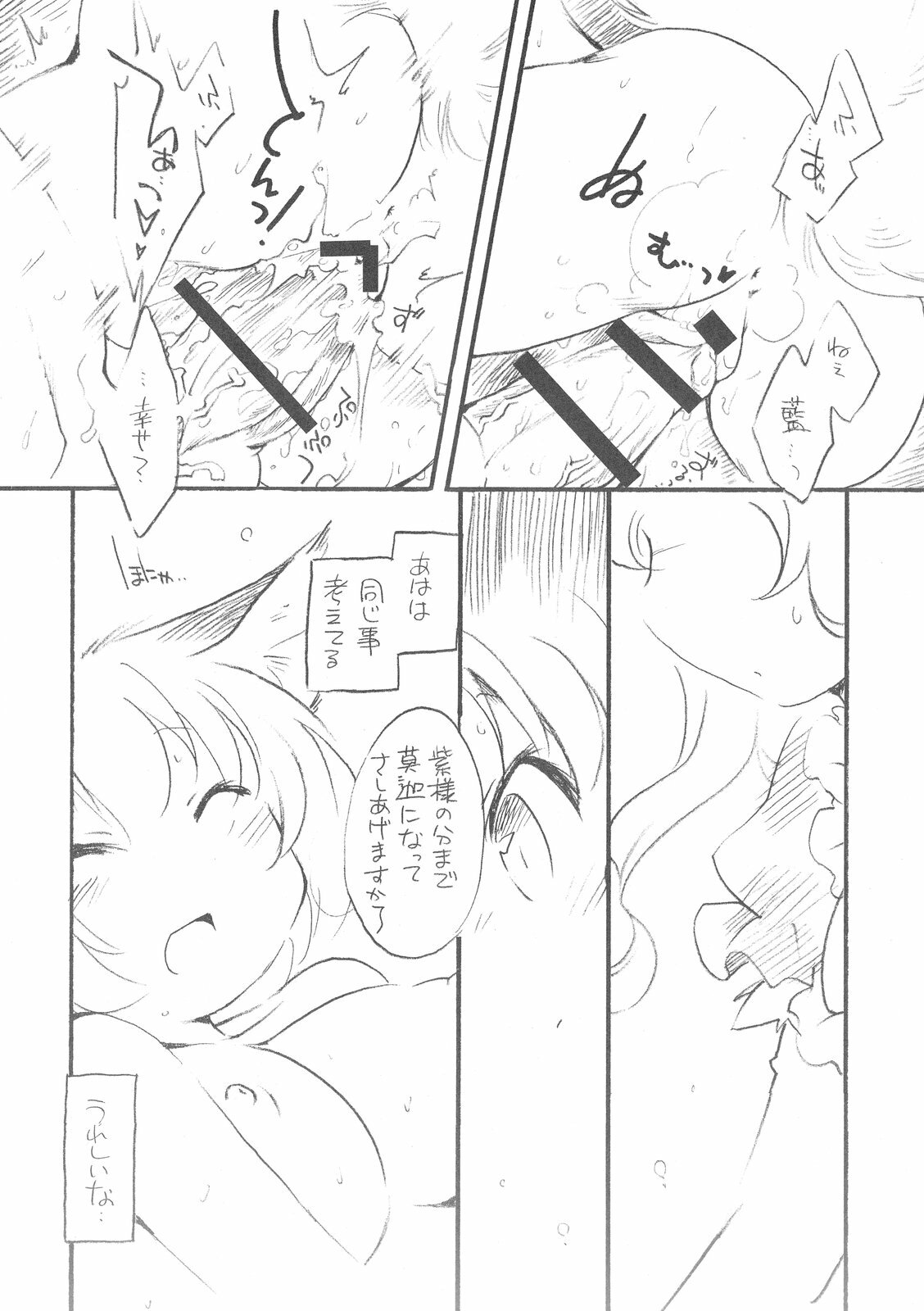 (Reitaisai 7) [Hinaprin (Ikuta Takanon) Yukaran Kekkon Zenya (Touhou Project) page 12 full