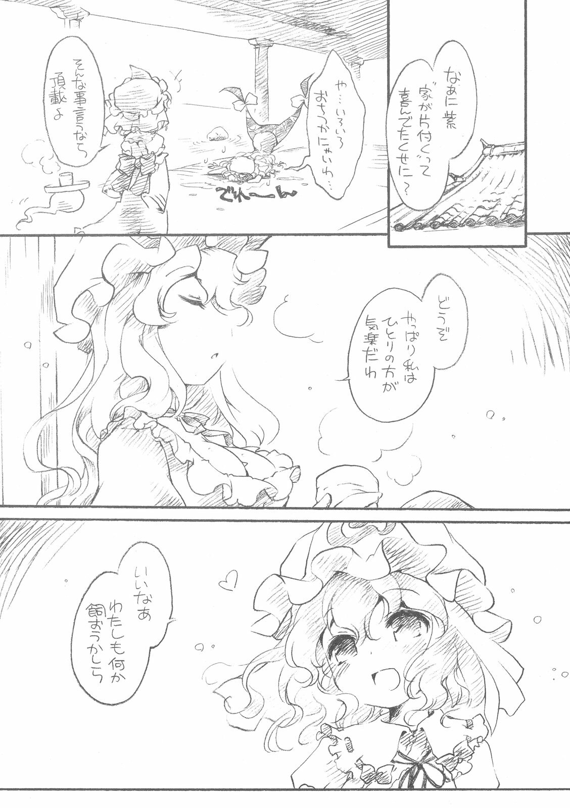 (Reitaisai 7) [Hinaprin (Ikuta Takanon) Yukaran Kekkon Zenya (Touhou Project) page 14 full