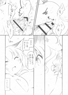 (Reitaisai 7) [Hinaprin (Ikuta Takanon) Yukaran Kekkon Zenya (Touhou Project) - page 13