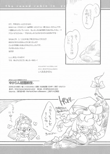 (Reitaisai 7) [Hinaprin (Ikuta Takanon) Yukaran Kekkon Zenya (Touhou Project) - page 18