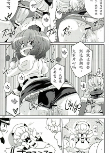 (C77) [Watosato (Sugiura Sen)] Gensoukyou Ketsu Matsuri (Touhou Project) [Chinese] [冥月漢化組] - page 27