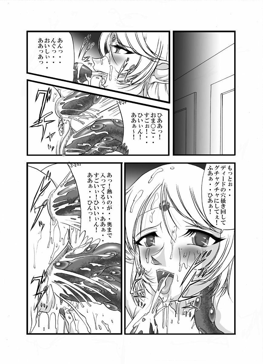 [SLW (Q1)] Aidorei Elf Senki (Record of Lodoss War) [Digital] page 15 full