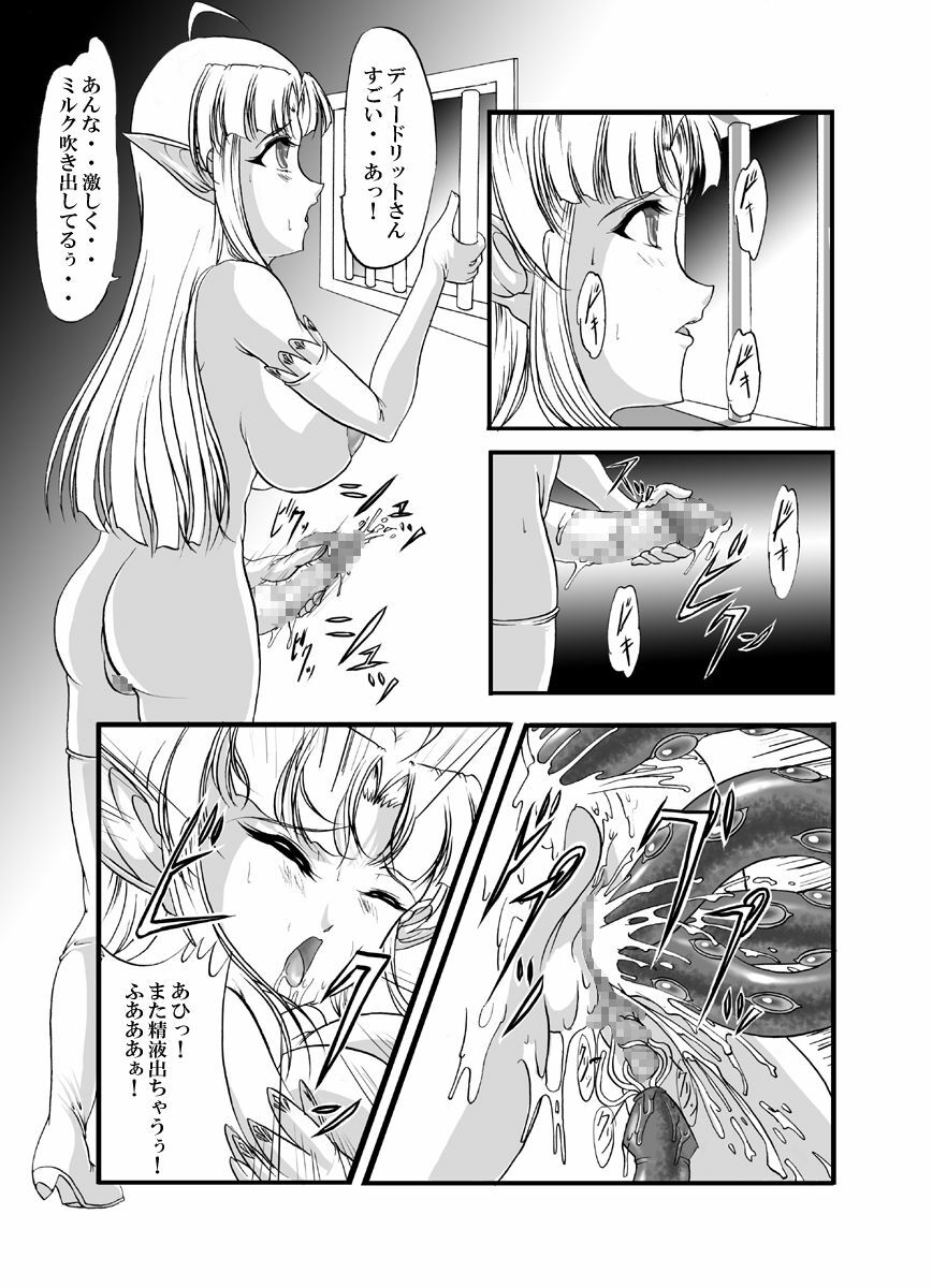 [SLW (Q1)] Aidorei Elf Senki (Record of Lodoss War) [Digital] page 18 full