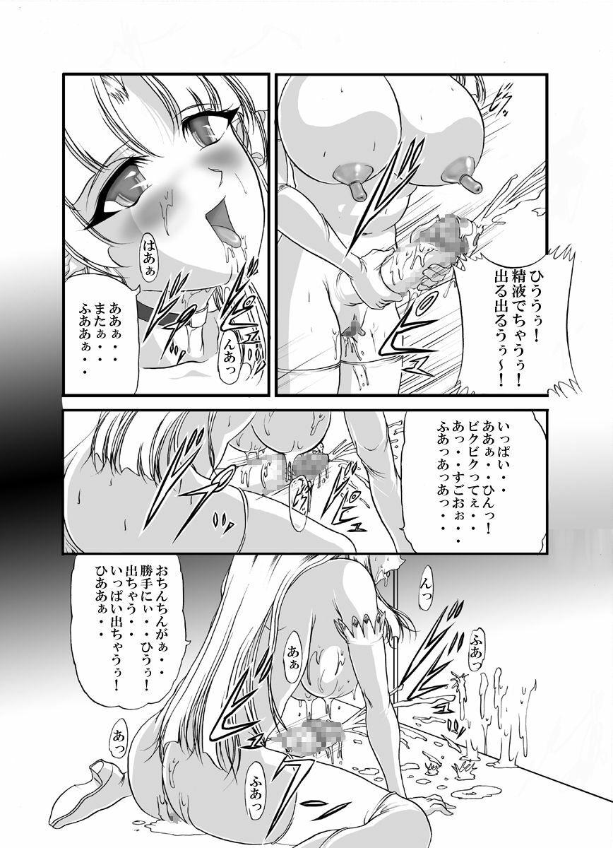 [SLW (Q1)] Aidorei Elf Senki (Record of Lodoss War) [Digital] page 19 full