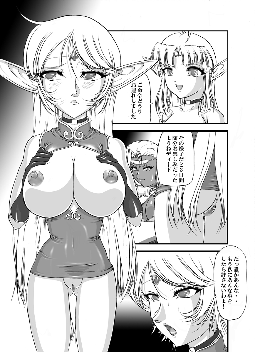 [SLW (Q1)] Aidorei Elf Senki (Record of Lodoss War) [Digital] page 23 full