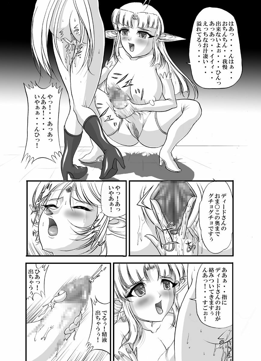 [SLW (Q1)] Aidorei Elf Senki (Record of Lodoss War) [Digital] page 8 full