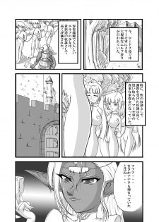 [SLW (Q1)] Aidorei Elf Senki (Record of Lodoss War) [Digital] - page 5