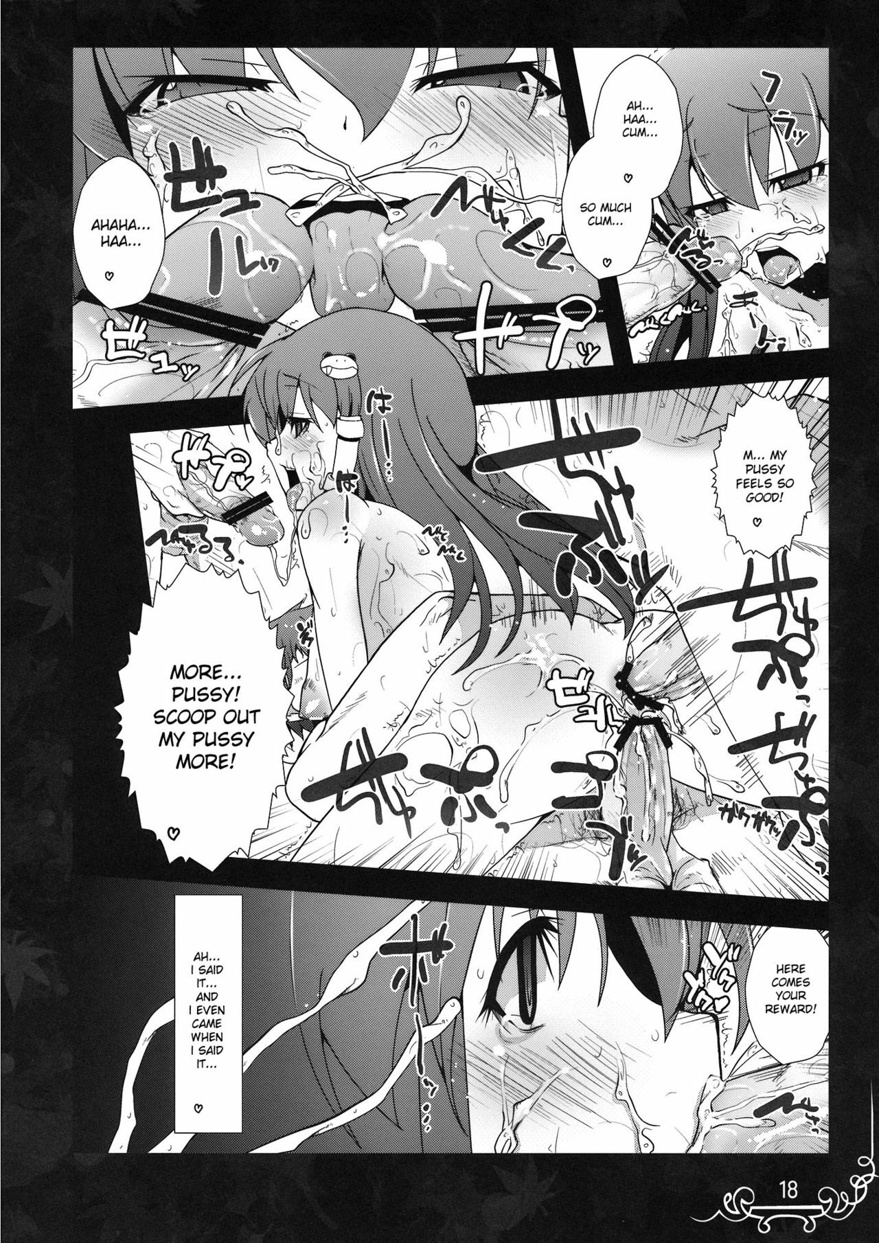 (C77) [Eclipse (Rougetu)] Dakishimete Itooshiku Utsukushiku (Touhou Project) [English] [desudesu] page 18 full