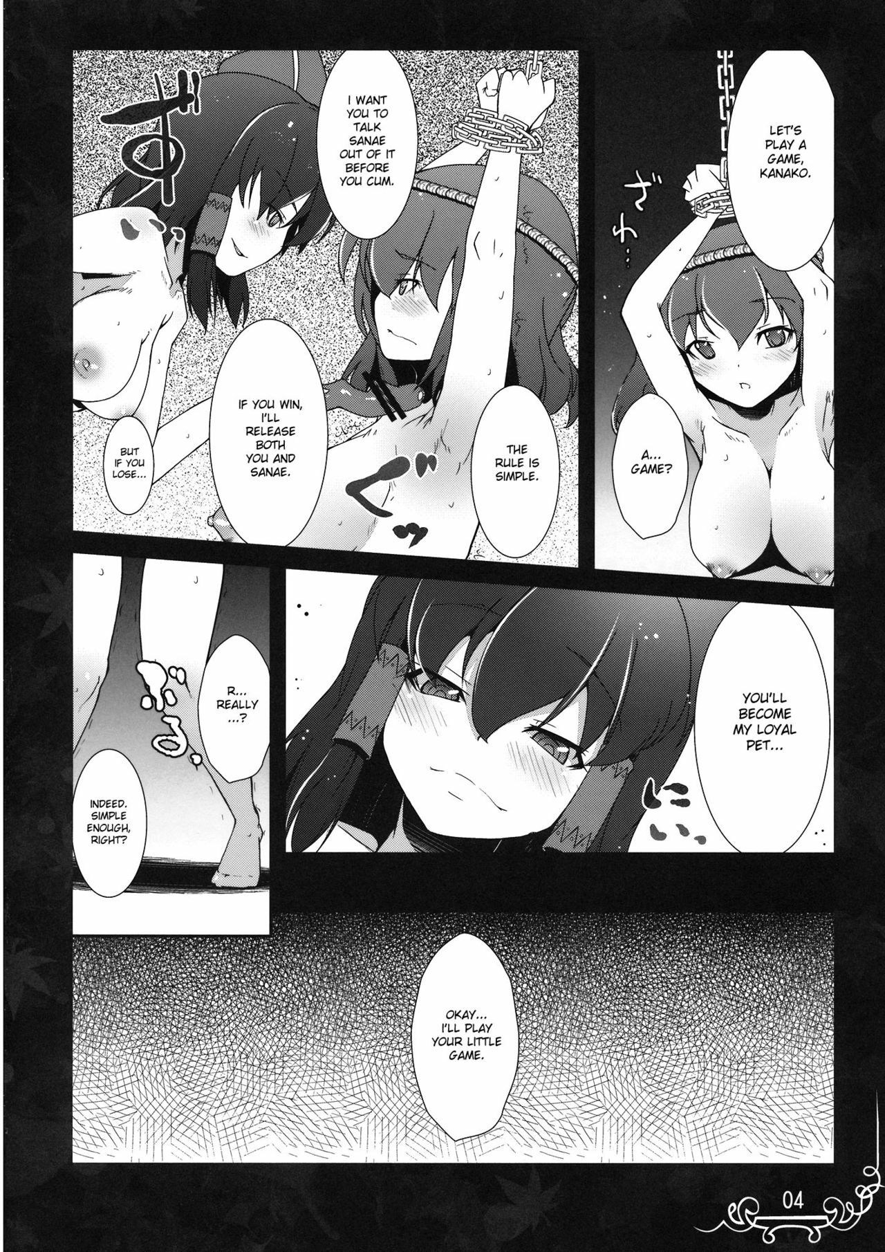 (C77) [Eclipse (Rougetu)] Dakishimete Itooshiku Utsukushiku (Touhou Project) [English] [desudesu] page 4 full