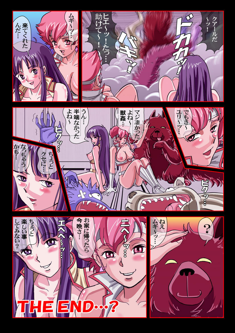 [Comic Empire] Dirty Pair in Akumu no Rape Planet (Dirty Pair) page 30 full