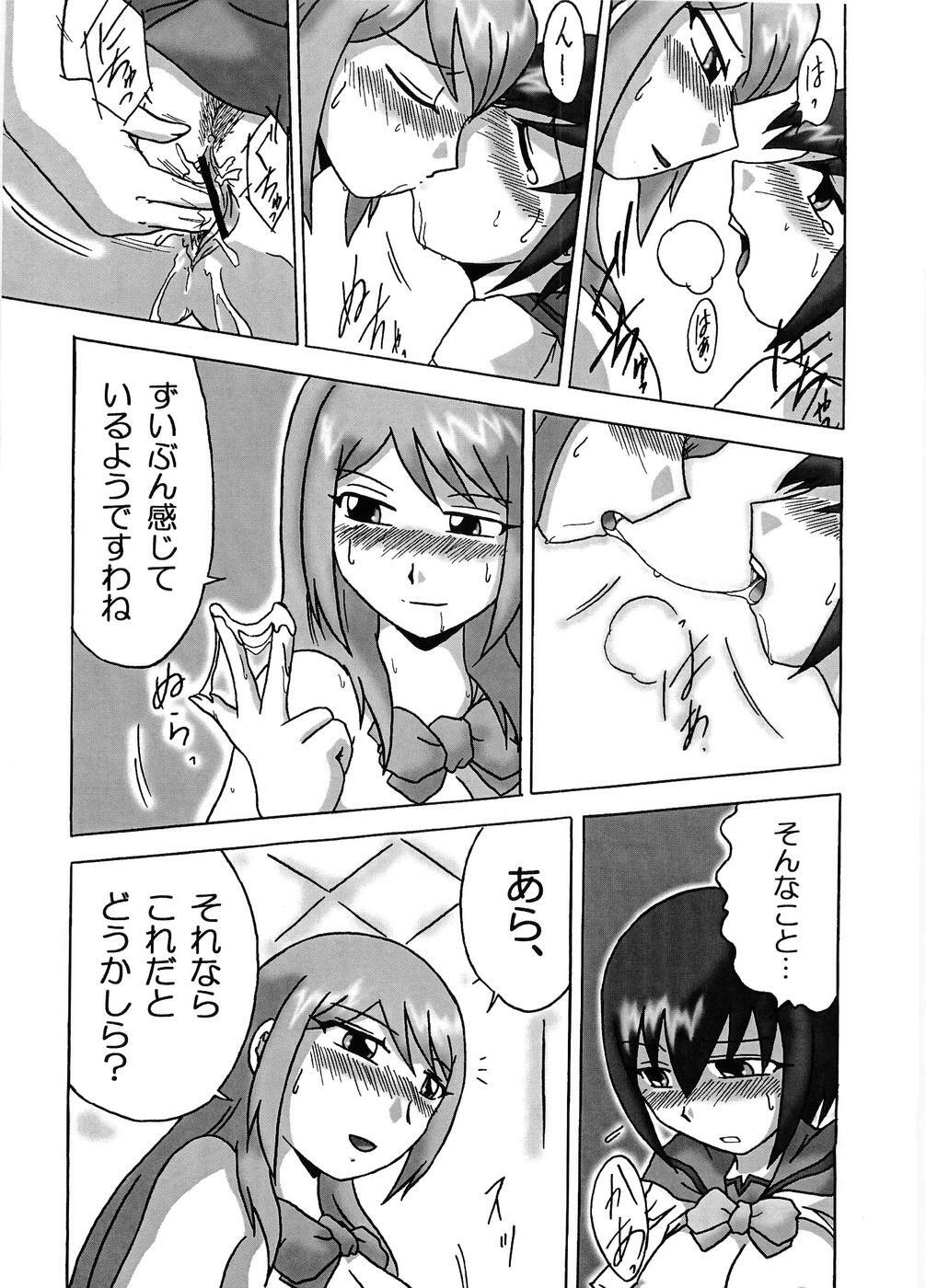 (SC31) [EARTHLIGHT (Nishimura Takashi)] Gokujou Seidokai (Gokujou Seitokai) page 10 full