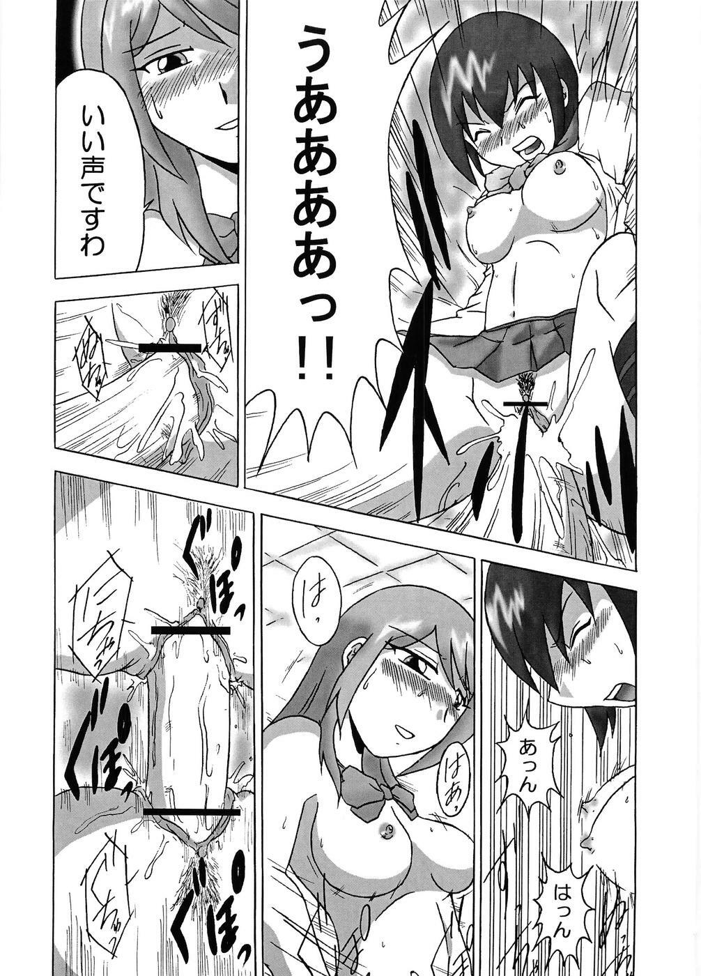 (SC31) [EARTHLIGHT (Nishimura Takashi)] Gokujou Seidokai (Gokujou Seitokai) page 12 full